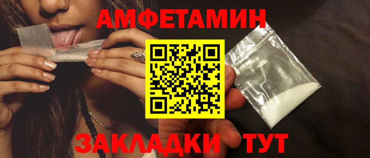 АМФЕТАМИН  Вход с VPN  Кунгур  АМФ Premium 