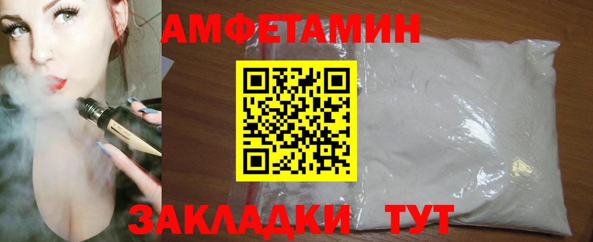 Amphetamine VHQ Кунгур