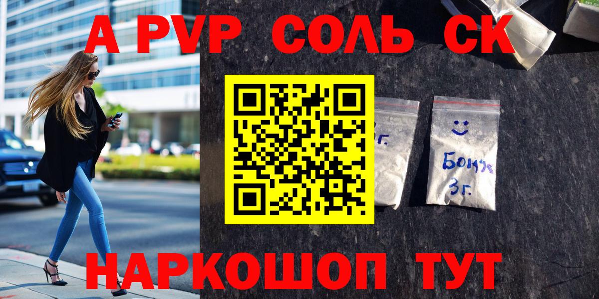 A-PVP мука Кунгур