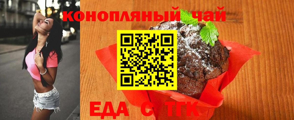 Cannafood марихуана  Вход с VPN  Кунгур 