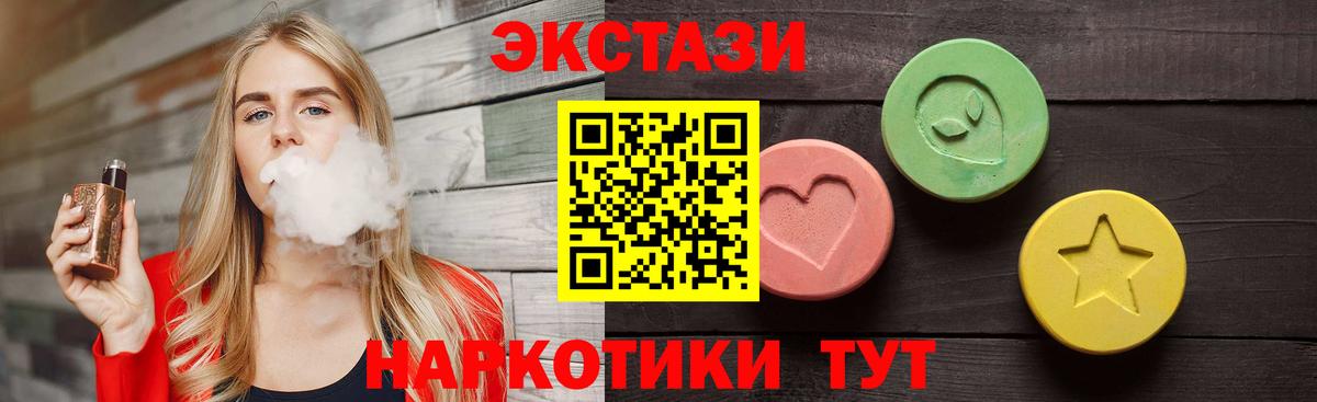ЭКСТАЗИ  кракен ССЫЛКА  Ecstasy TESLA  Вход с VPN  Кунгур  Ecstasy 300 mg 
