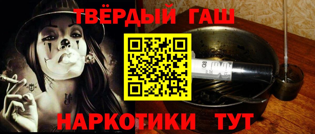 ГАШИШ гашик Кунгур