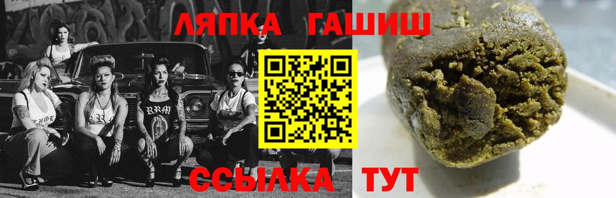ГАШ хэш  Вход с VPN  Гашиш  ГАШ хэш  Кунгур 