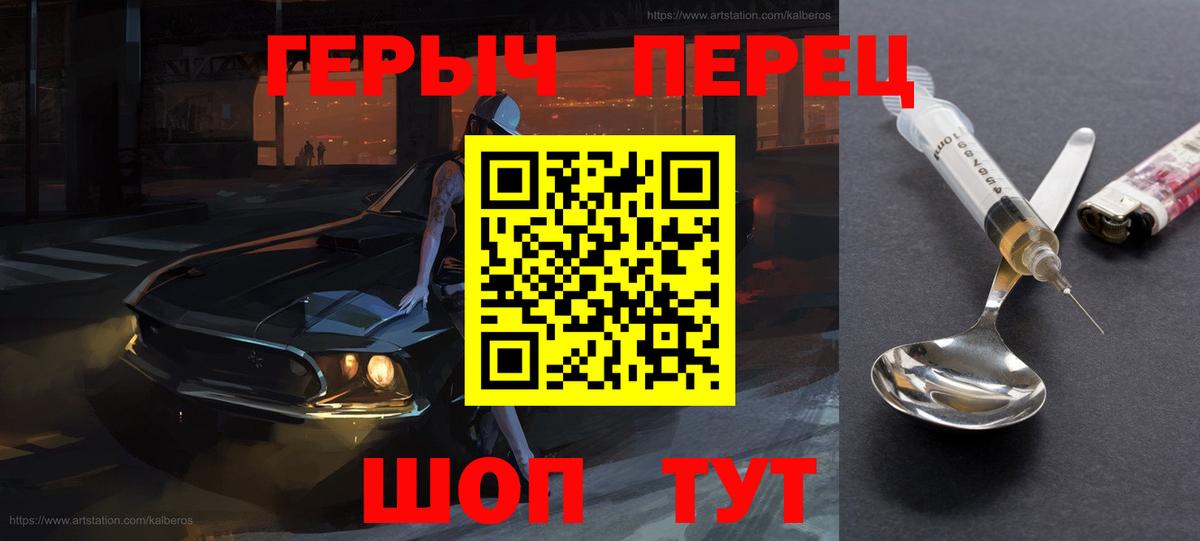 ГЕРОИН гречка  Героин  Кунгур  Вход с VPN 