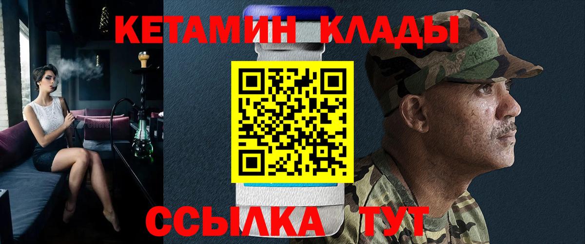 Кетамин ketamine Кунгур