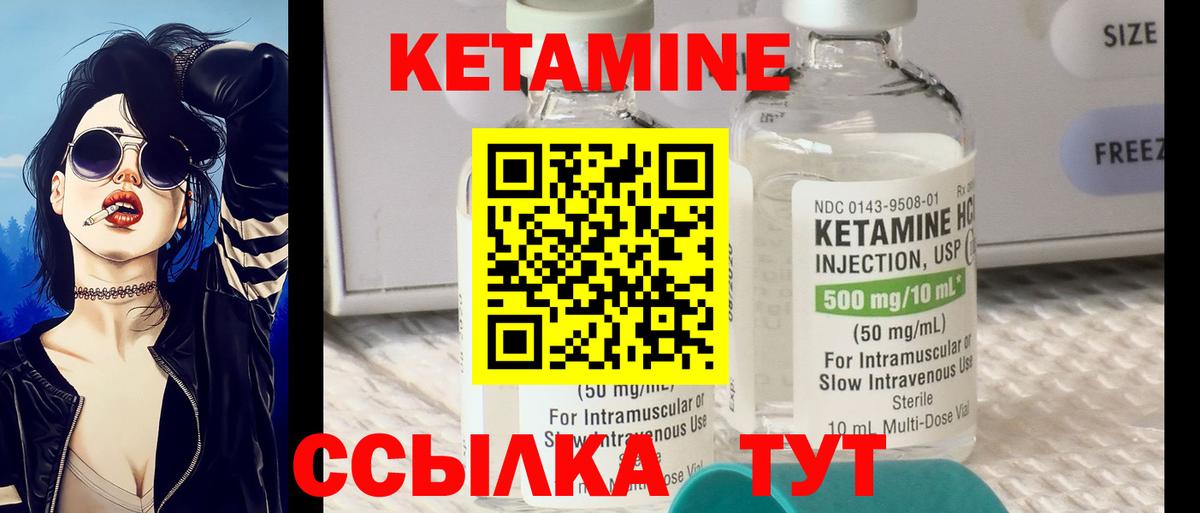 Кетамин VHQ  Вход с VPN  Кунгур 