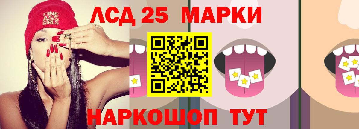 ЛСД экстази  LSD-25 экстази ecstasy  Вход с VPN  Кунгур 