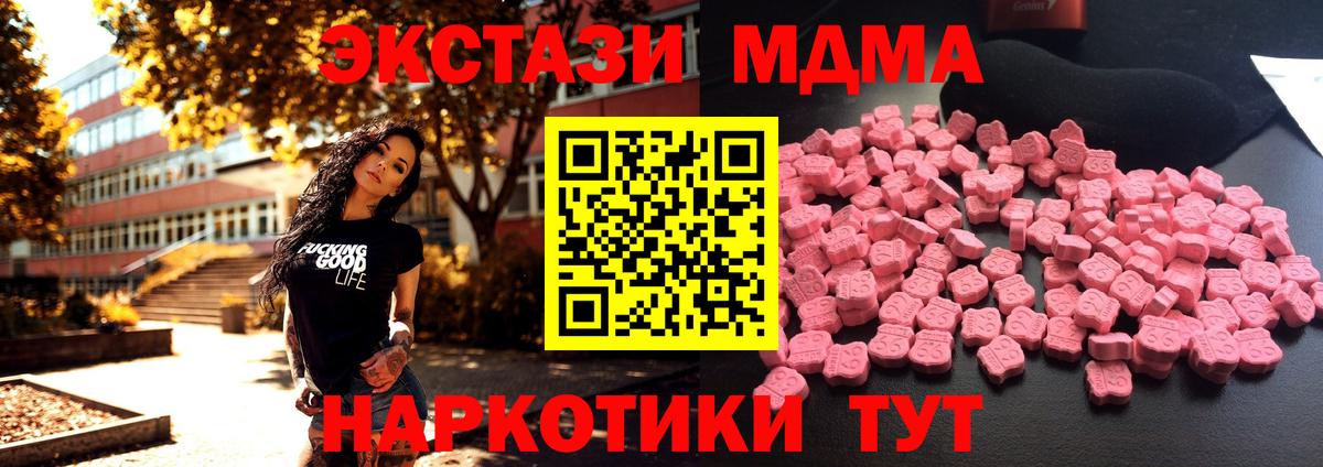 MDMA кристаллы  MDMA VHQ  Вход с VPN  MDMA  Кунгур 