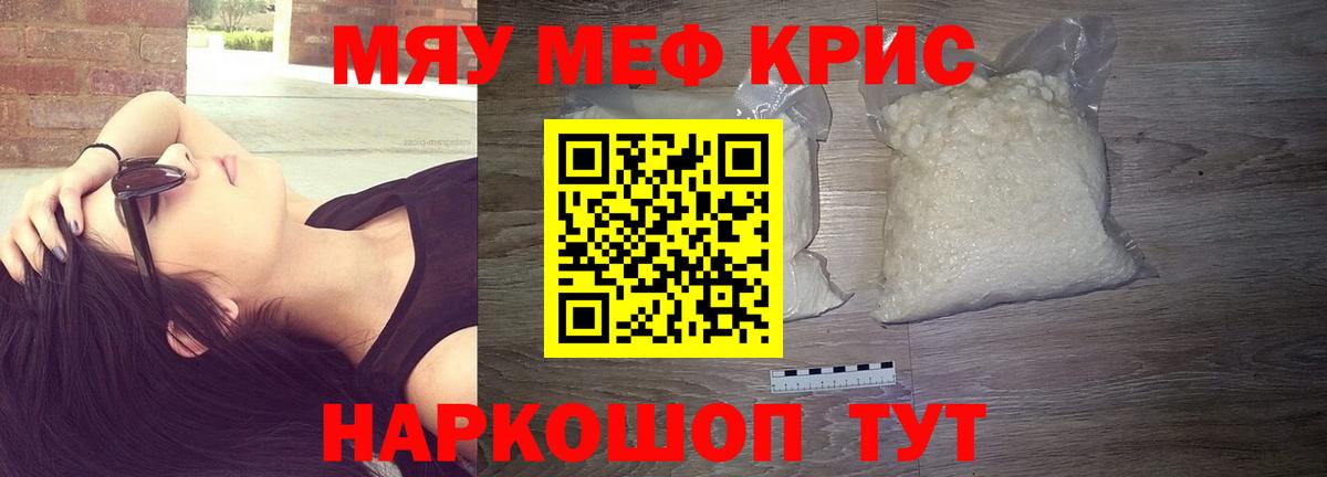 МЕФ  кракен ССЫЛКА  Меф кристаллы  Кунгур  Вход с VPN  МЕФ VHQ  Меф 