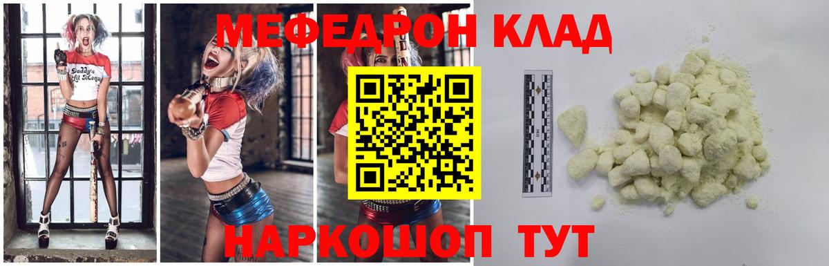 МЕФ кристаллы Кунгур