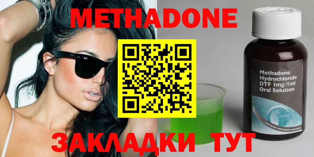 mega ссылки  Вход с VPN  Кунгур  Метадон белоснежный 