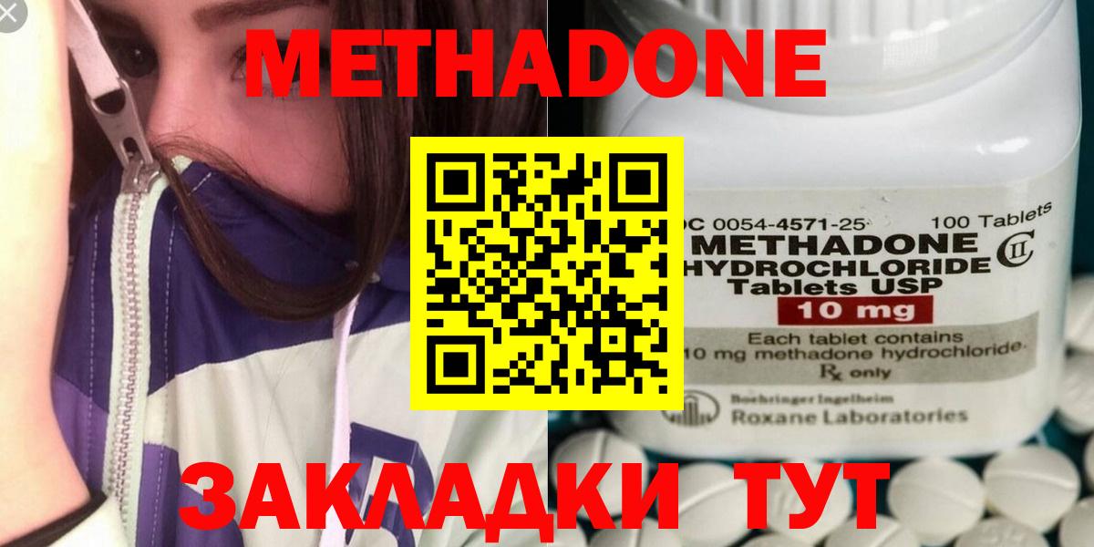Метадон белоснежный Кунгур
