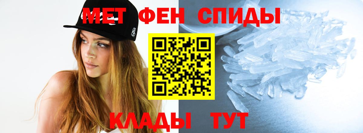МЕТАМФЕТАМИН витя Кунгур