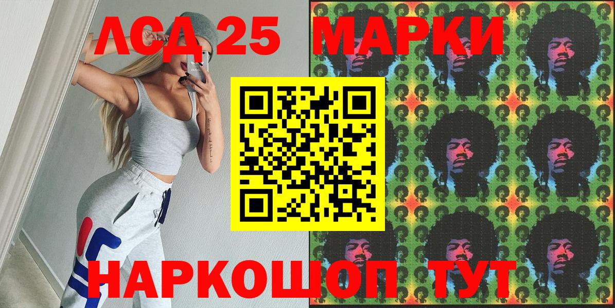 Марки N-bome 1,8мг  Вход с VPN  Кунгур 
