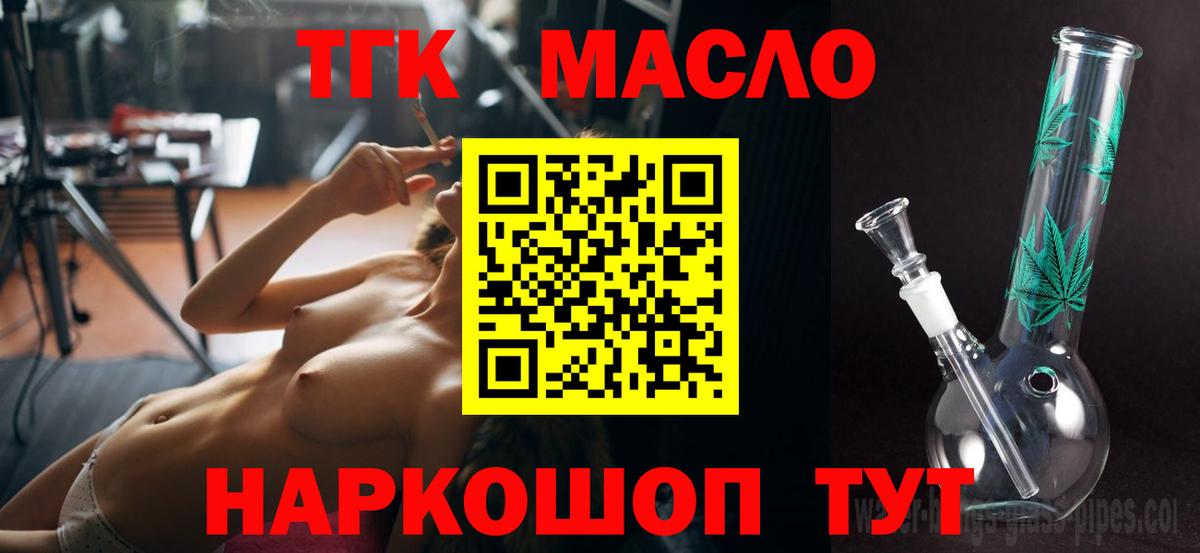 Кунгур  ТГК вейп  Вход с VPN 