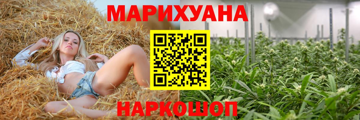 Канабис Ganja Кунгур