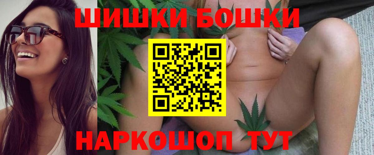 Каннабис конопля  Вход с VPN  Бошки Шишки сатива  Канабис MAZAR  Кунгур 